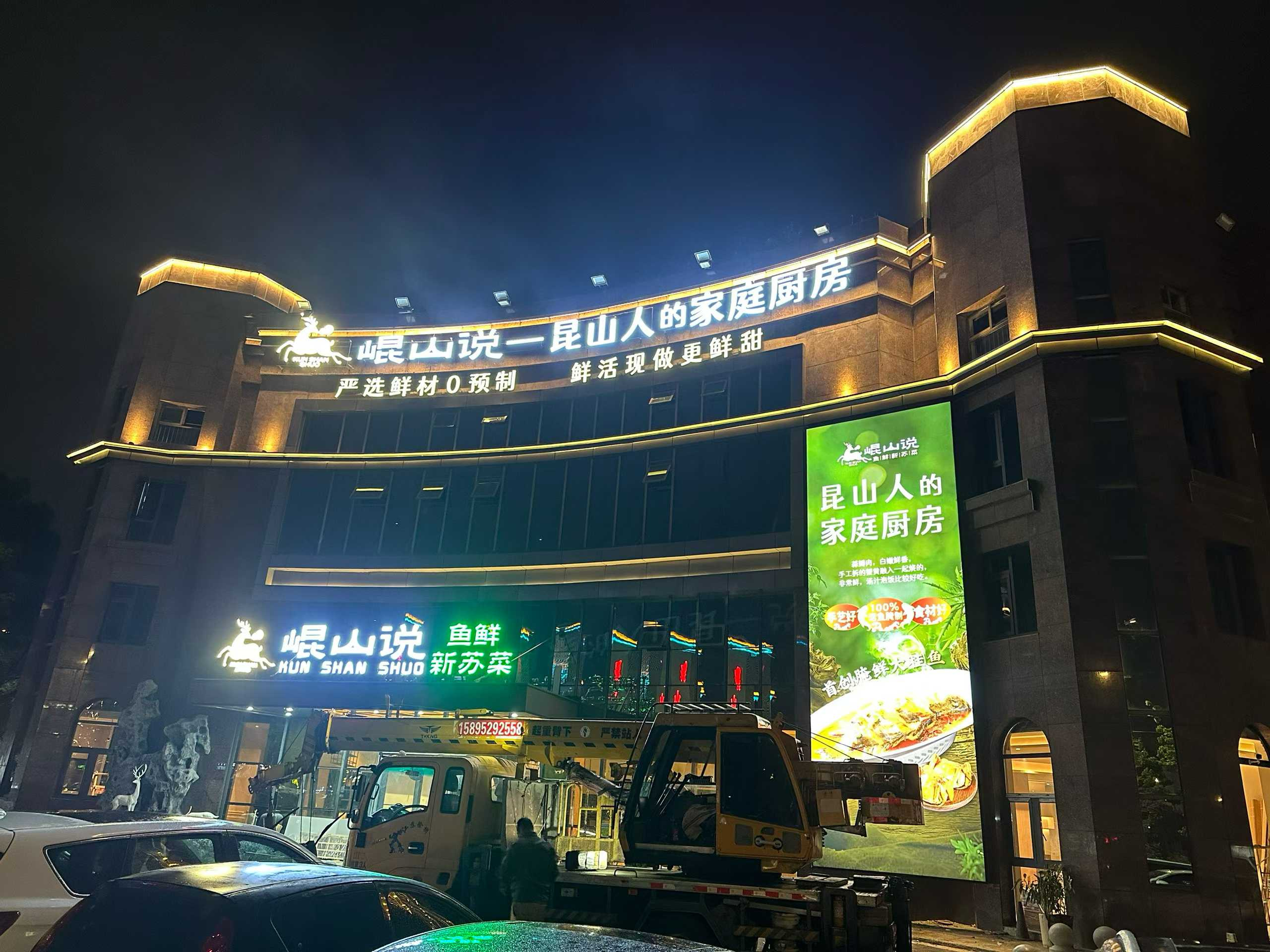 花園路鹿城路崐山說(shuō)項(xiàng)目